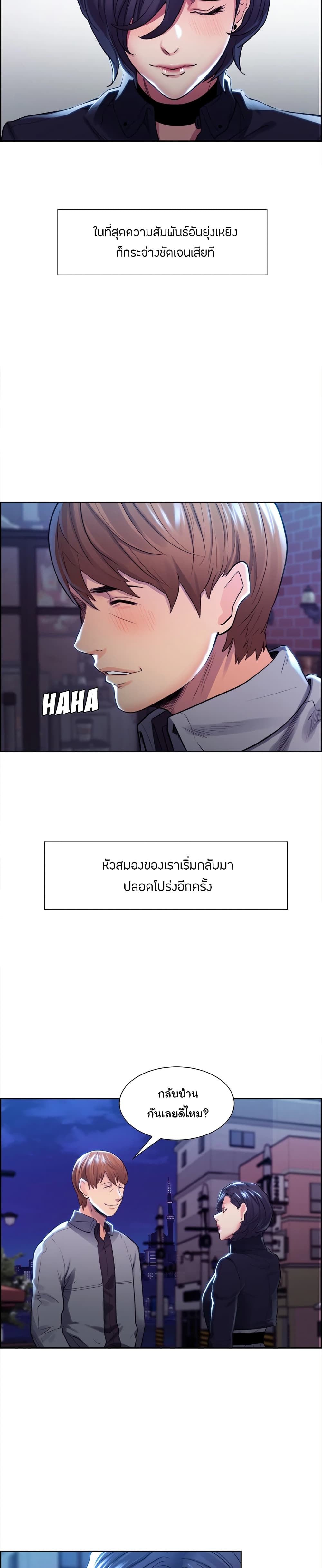 The Sharehouse page 4
