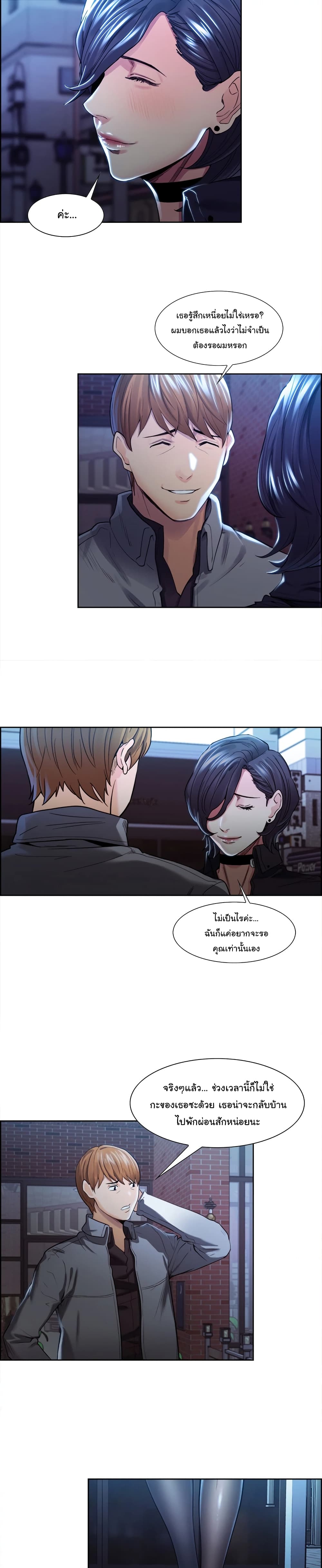The Sharehouse page 5