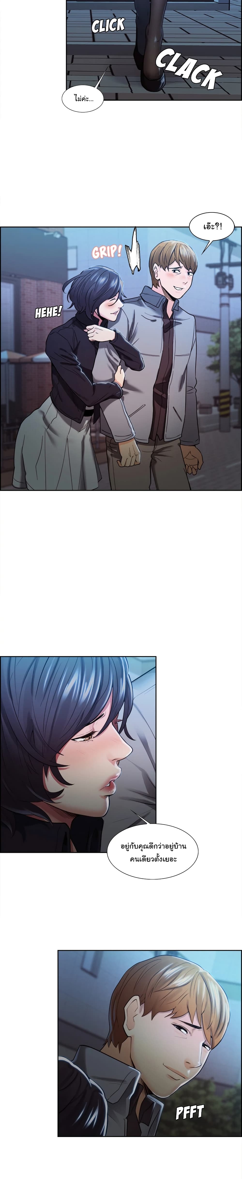 The Sharehouse page 6