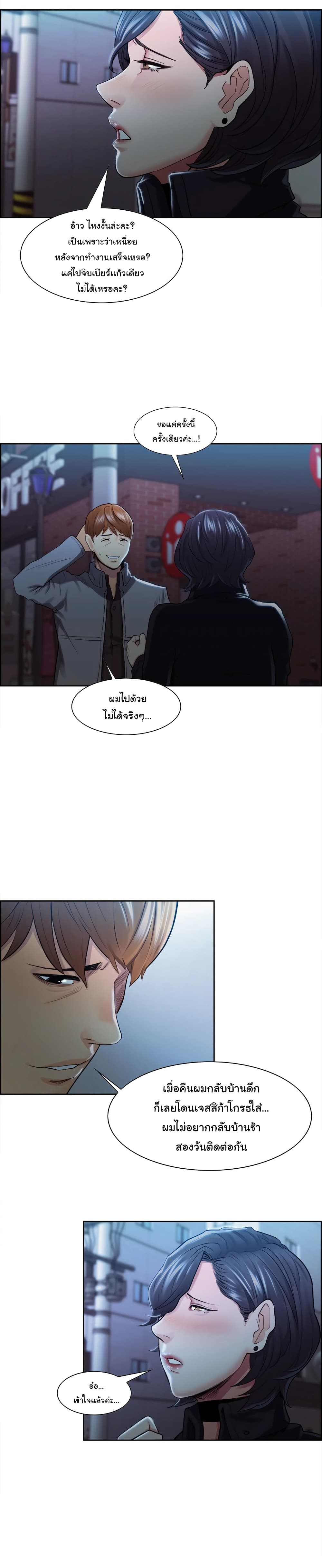 The Sharehouse page 8