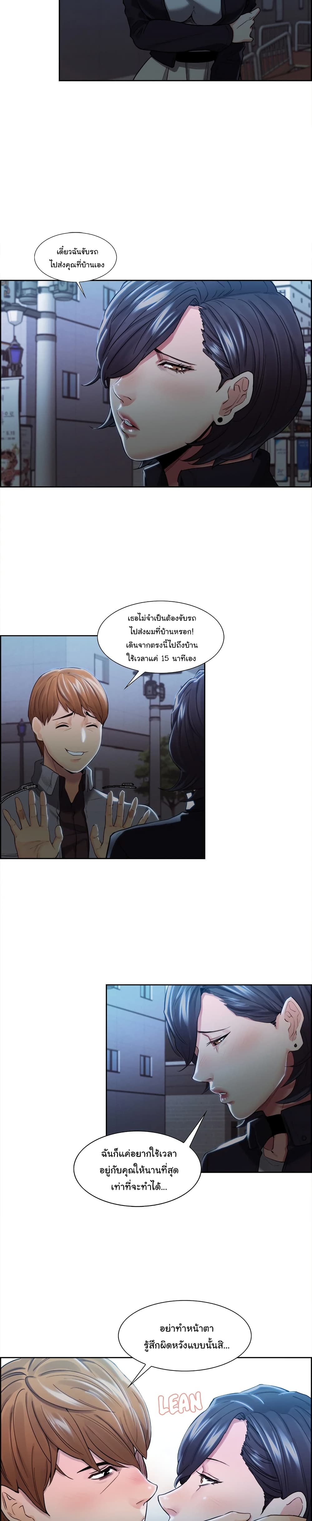 The Sharehouse page 10