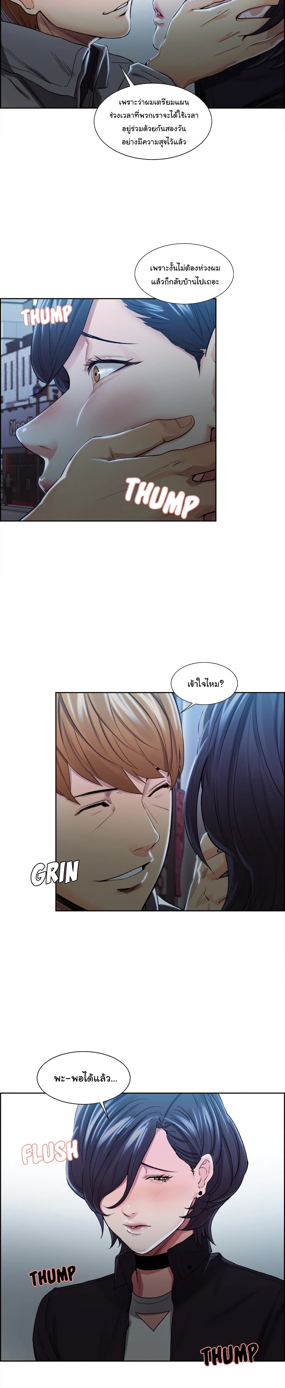 The Sharehouse page 11