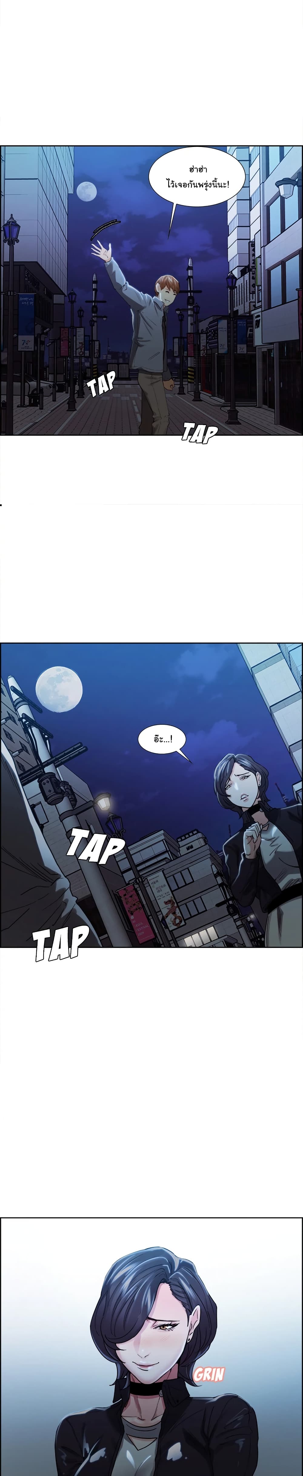 The Sharehouse page 12