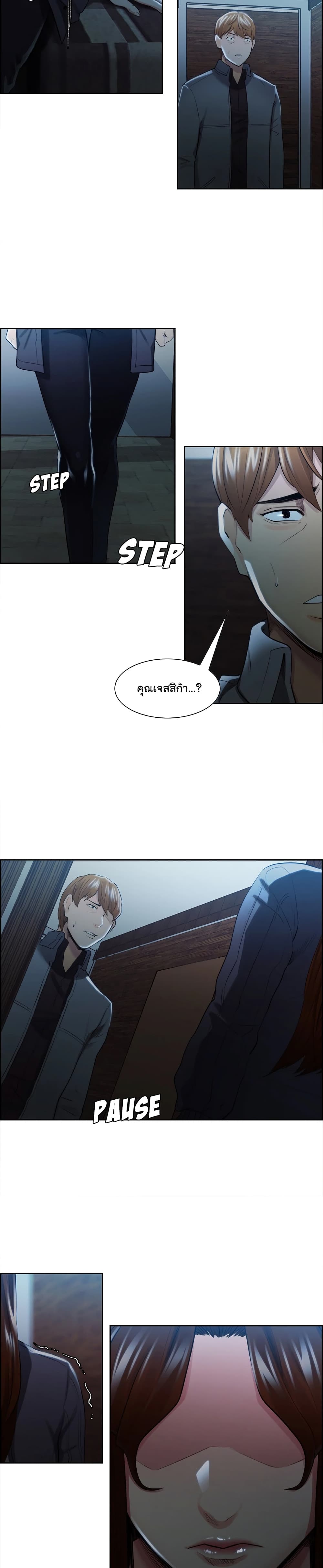 The Sharehouse page 16