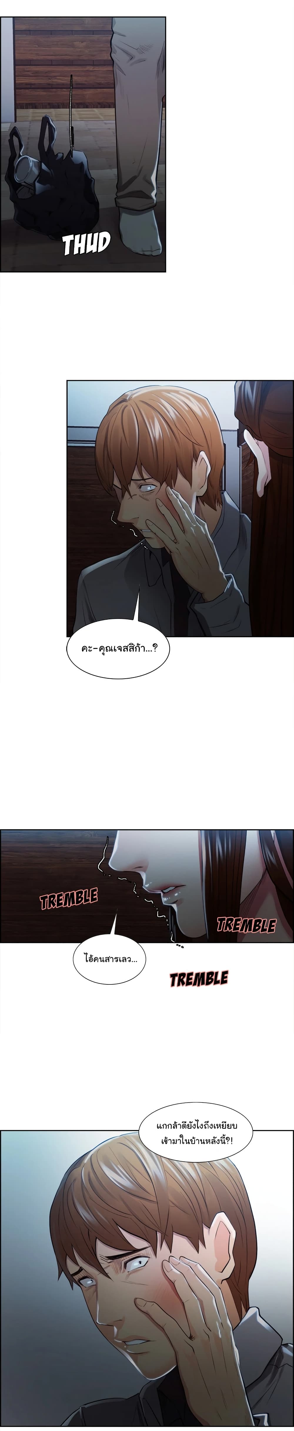The Sharehouse page 18