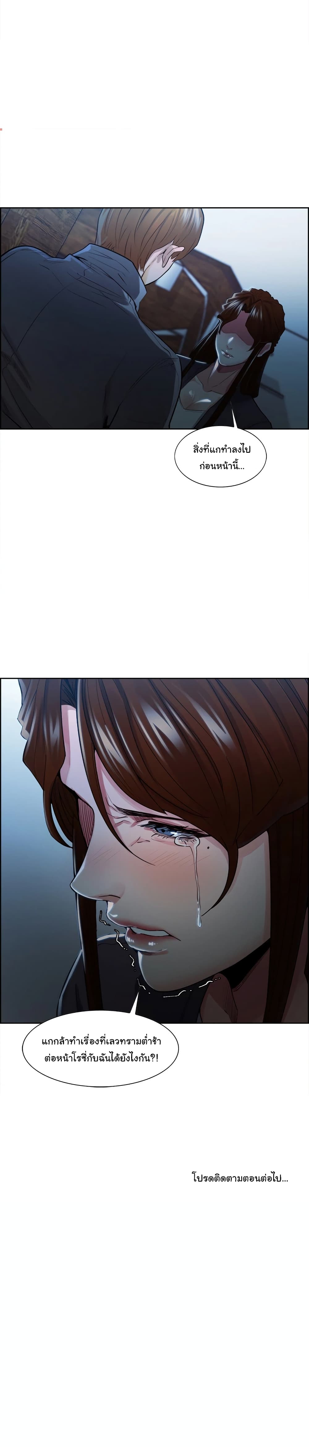 The Sharehouse page 19