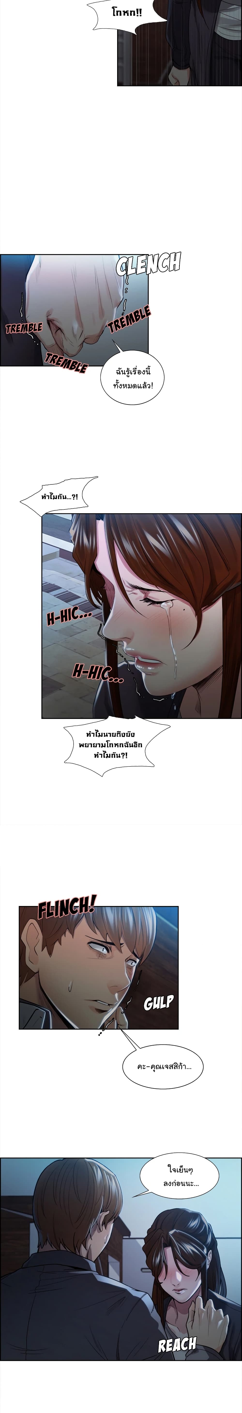 The Sharehouse page 5
