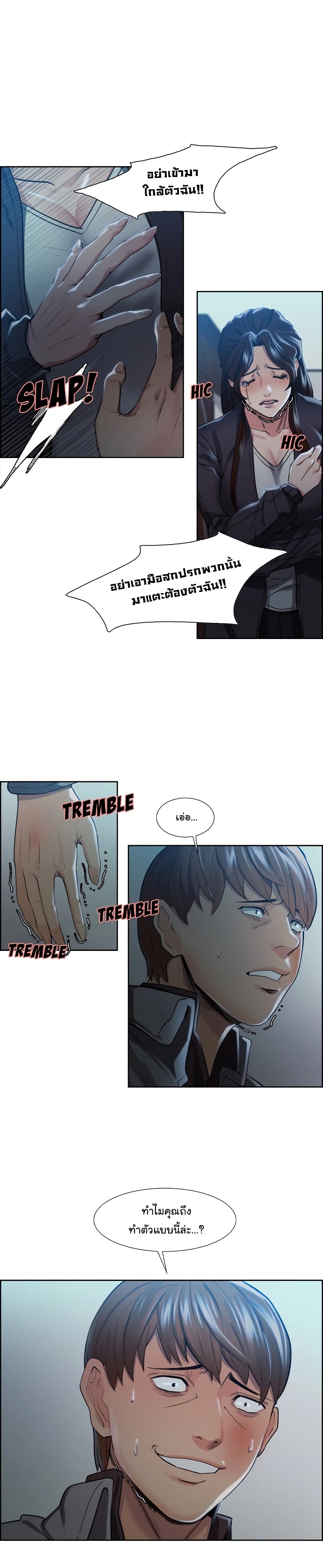 The Sharehouse page 6
