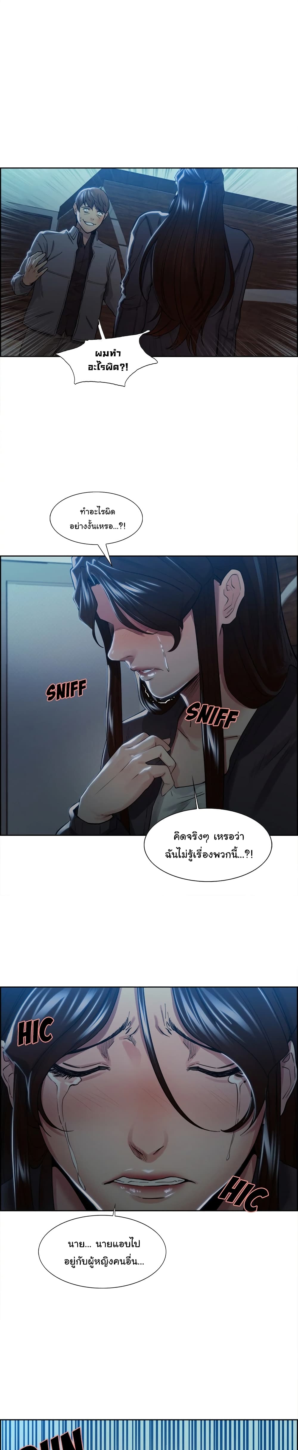 The Sharehouse page 7
