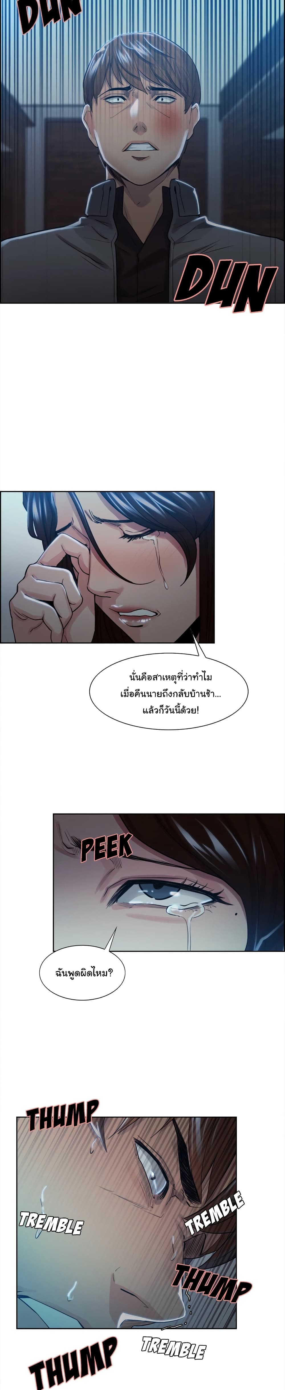 The Sharehouse page 8