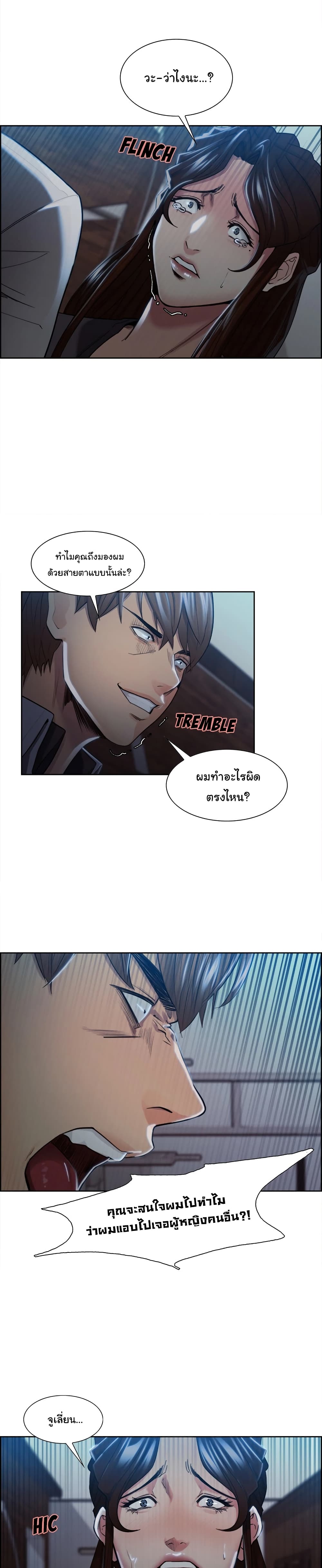 The Sharehouse page 12