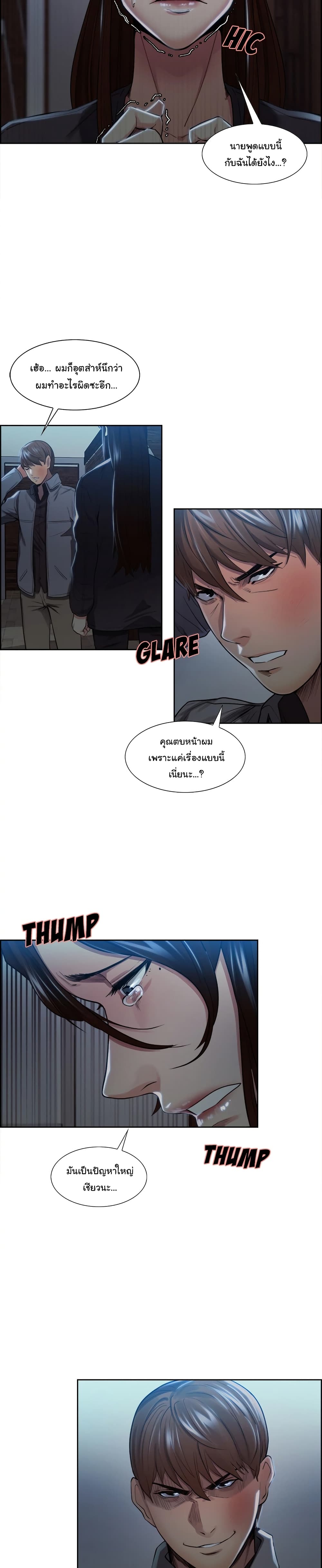 The Sharehouse page 13