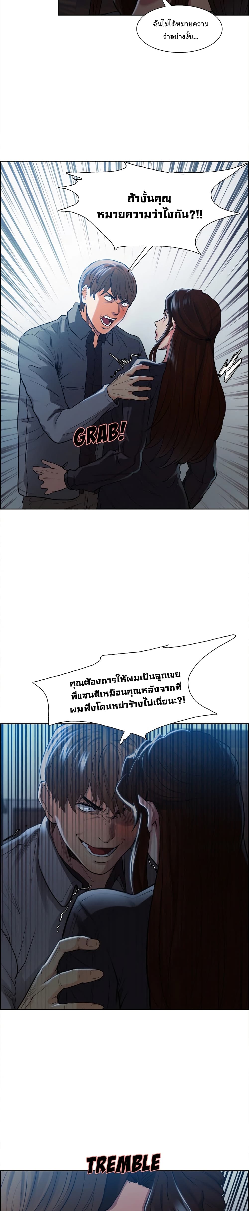 The Sharehouse page 15