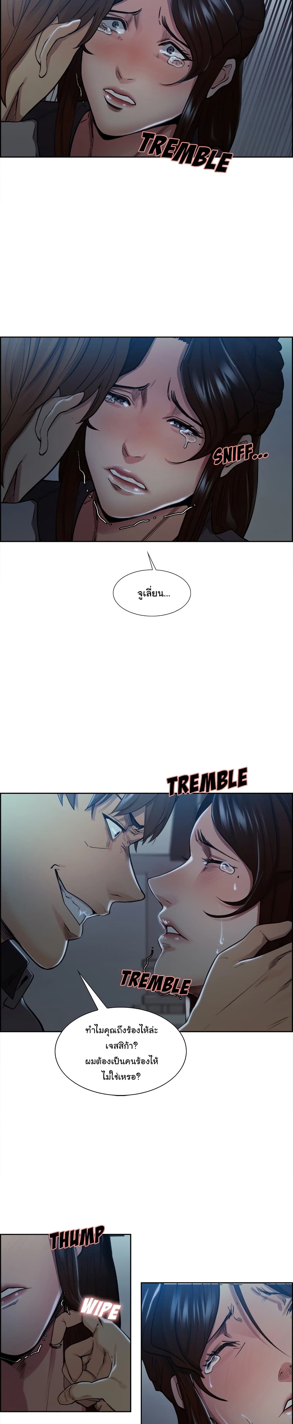 The Sharehouse page 16