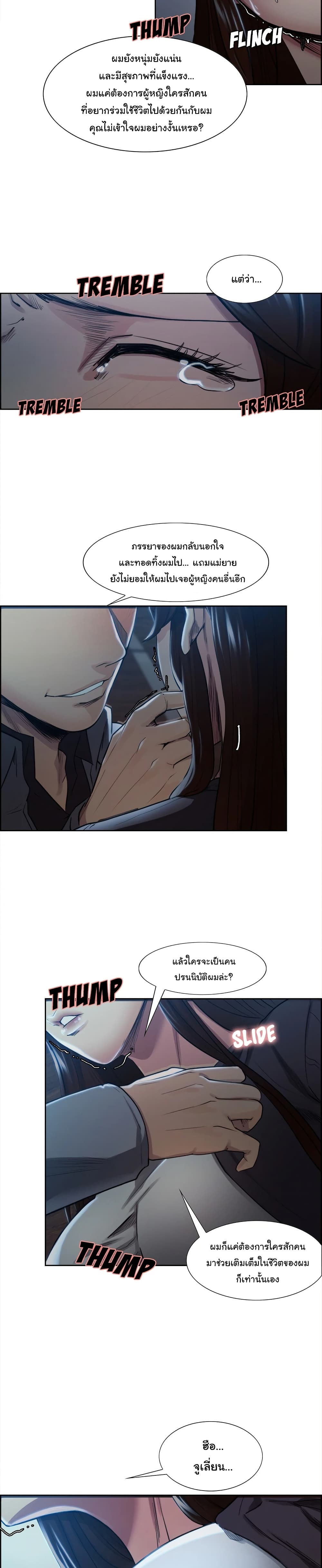 The Sharehouse page 17