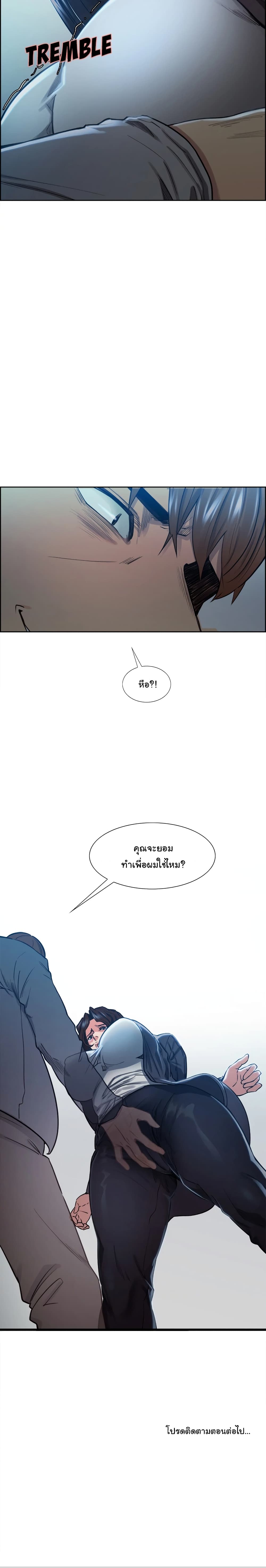 The Sharehouse page 18