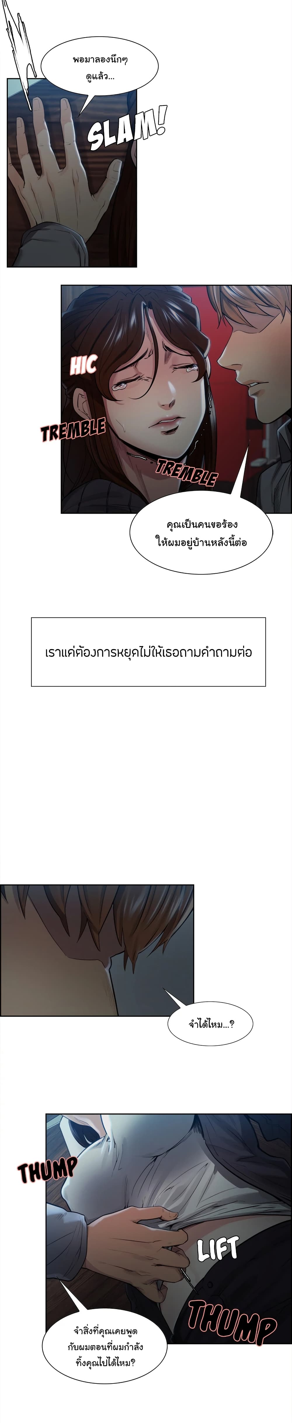 The Sharehouse page 2