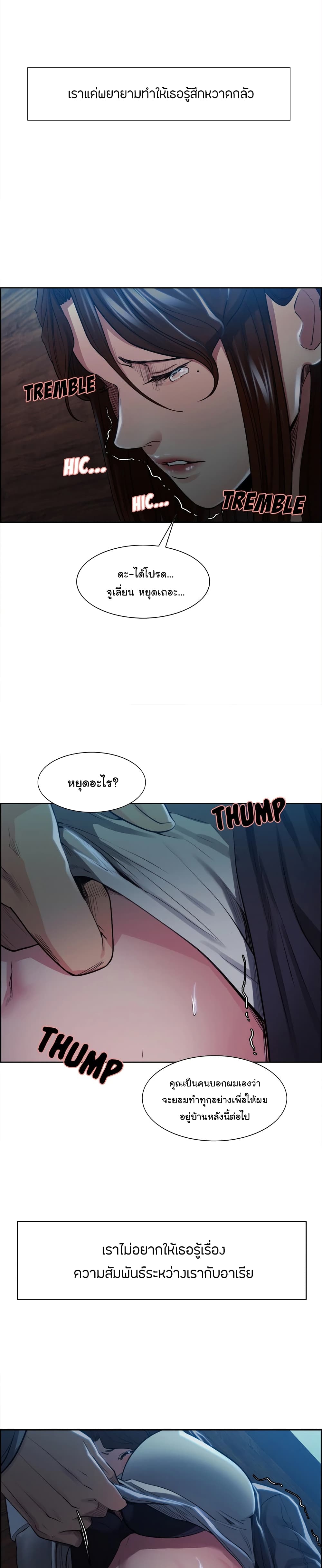The Sharehouse page 3