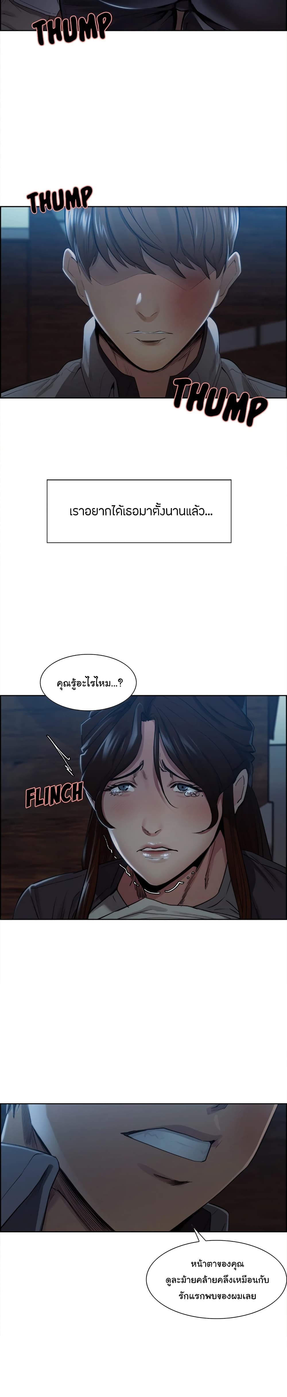 The Sharehouse page 6