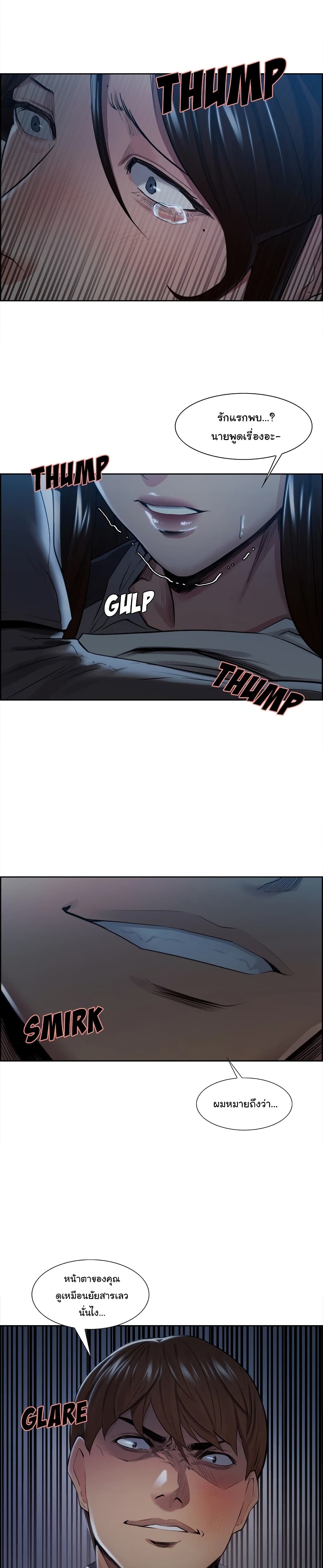 The Sharehouse page 7