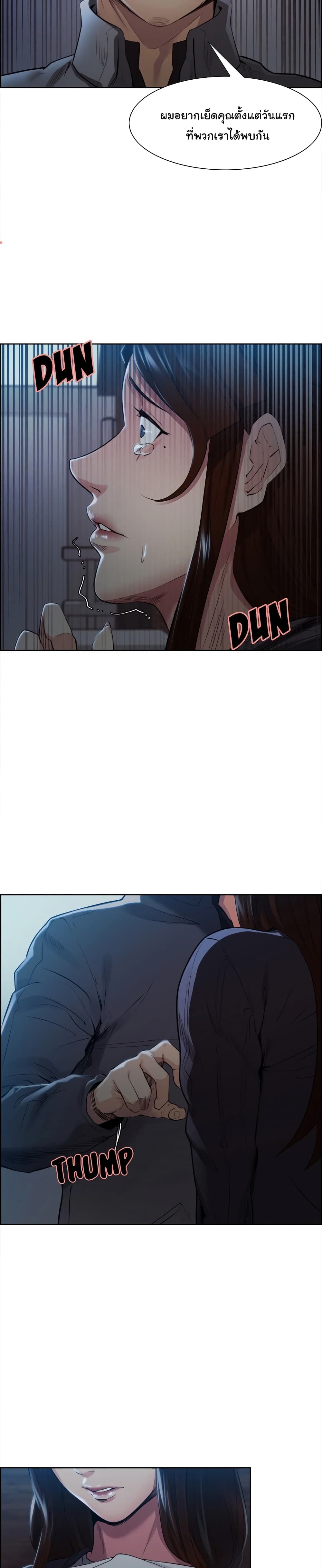 The Sharehouse page 8
