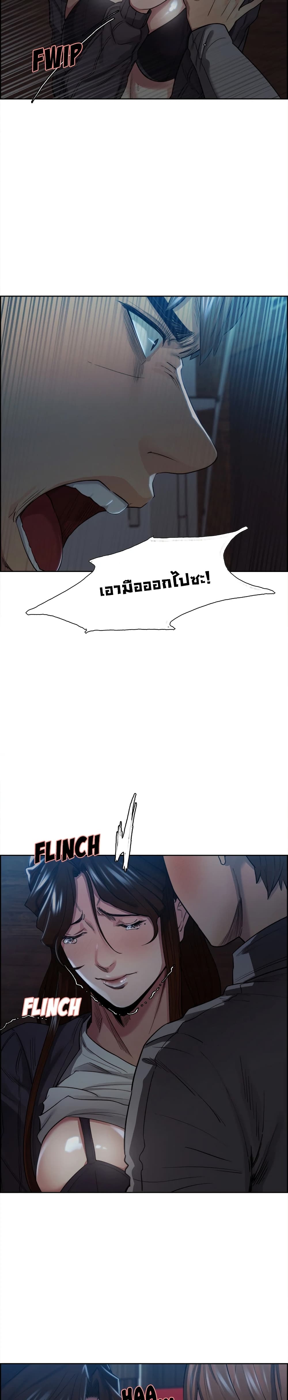 The Sharehouse page 10
