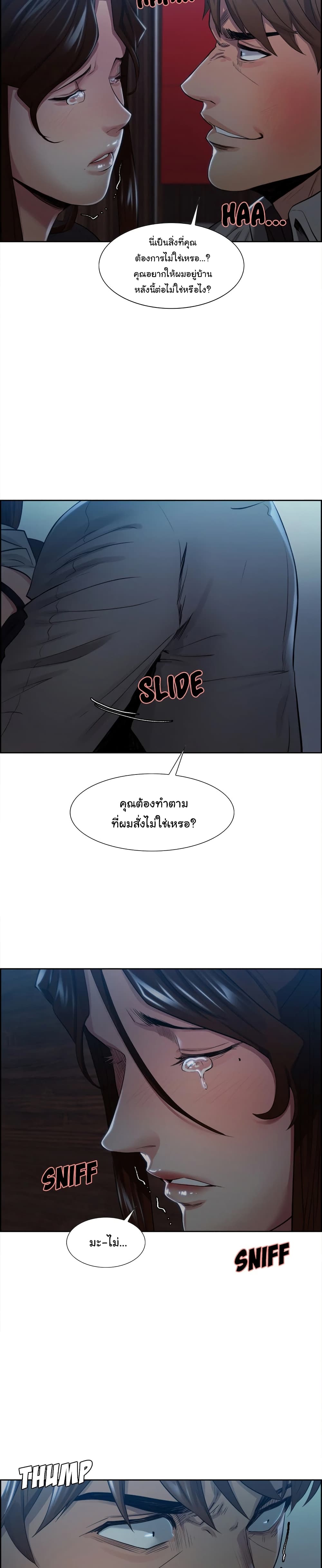 The Sharehouse page 11