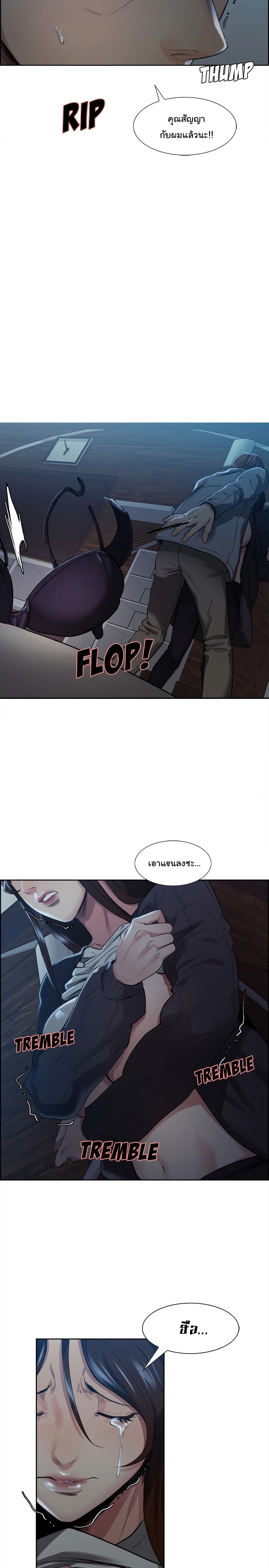The Sharehouse page 12