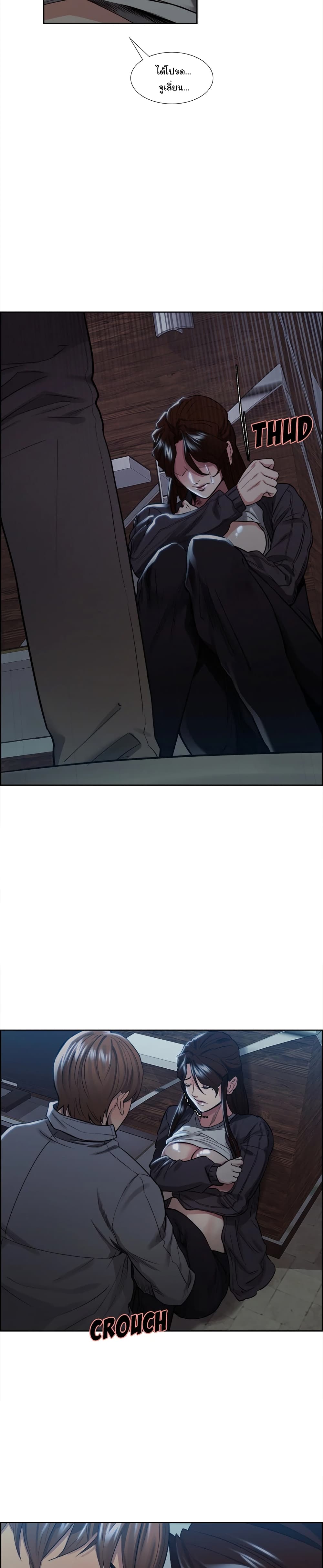 The Sharehouse page 13