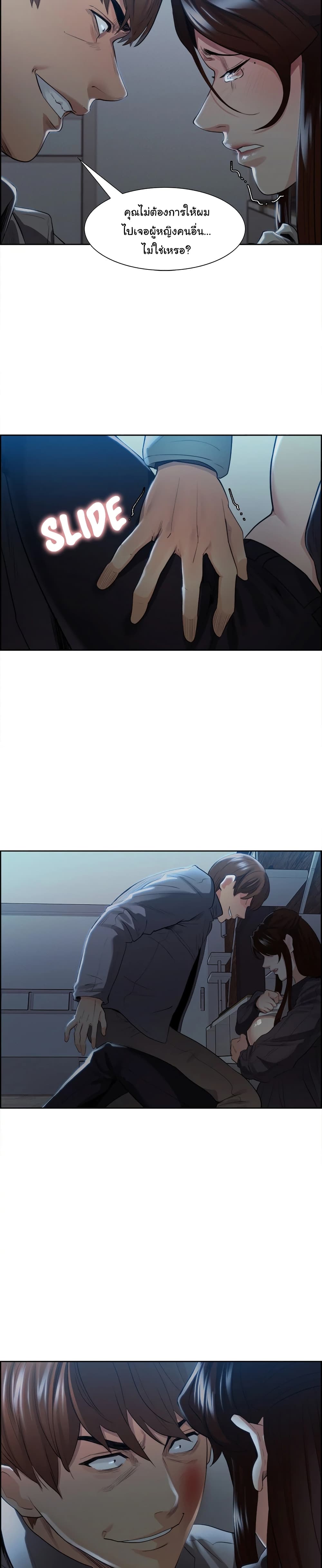 The Sharehouse page 14