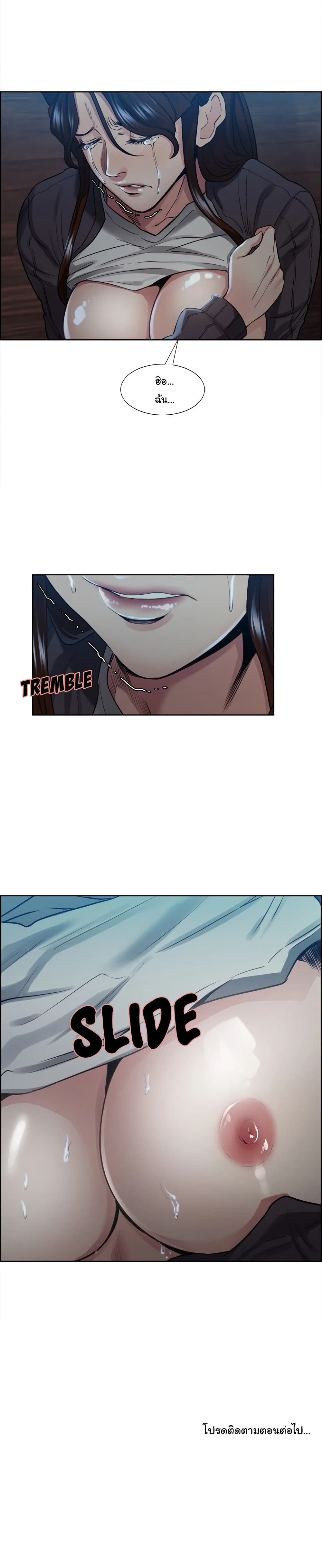 The Sharehouse page 17