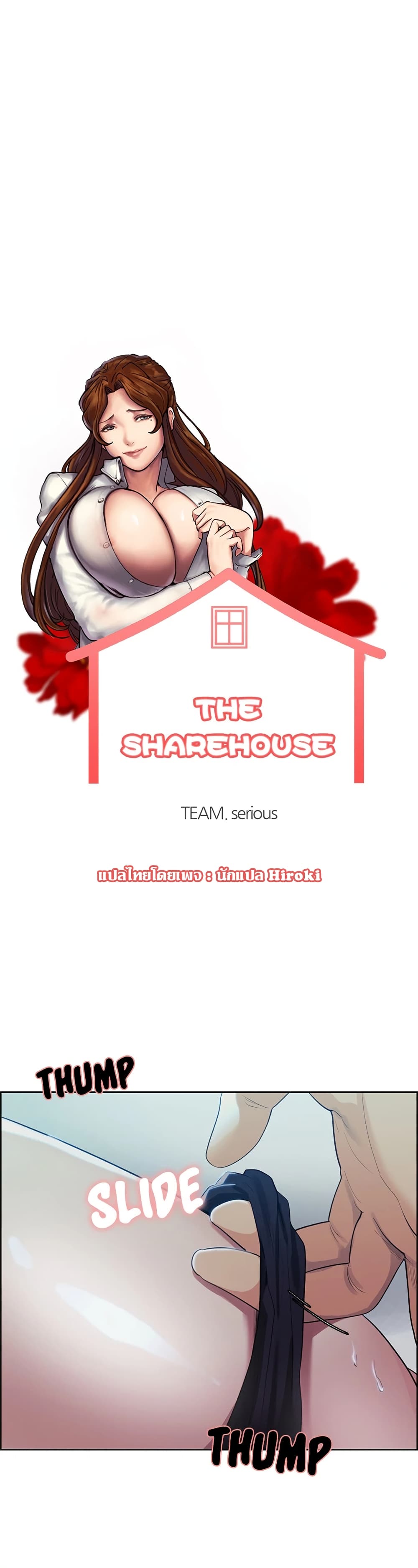 The Sharehouse page 1