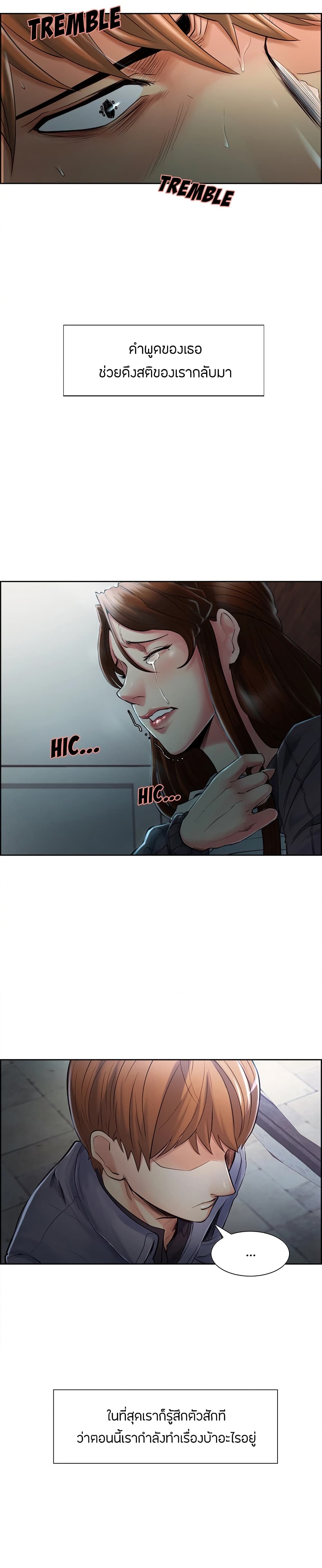 The Sharehouse page 5