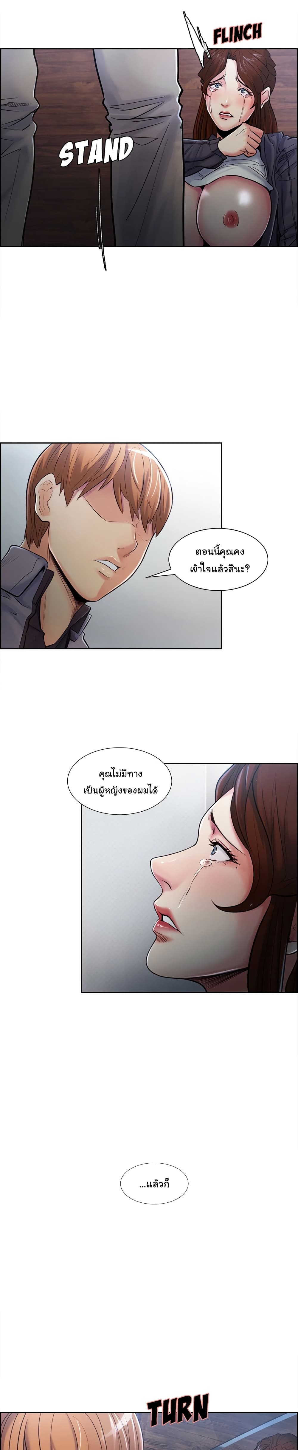 The Sharehouse page 6