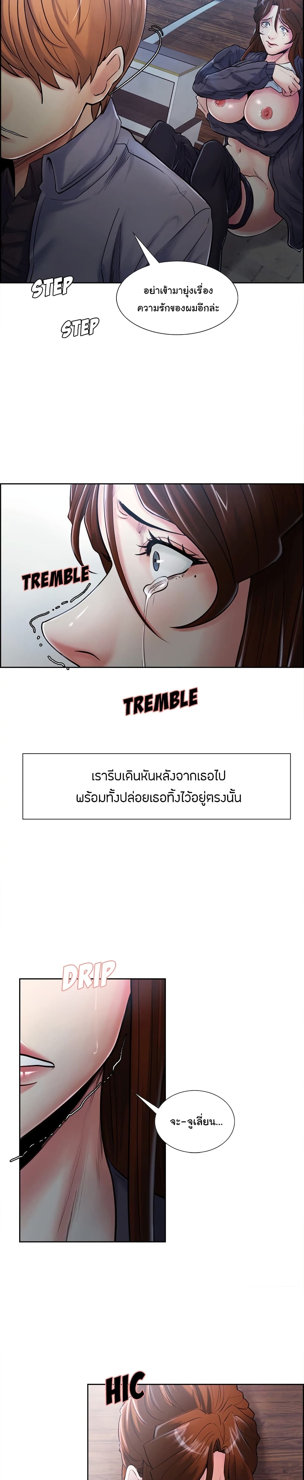 The Sharehouse page 7