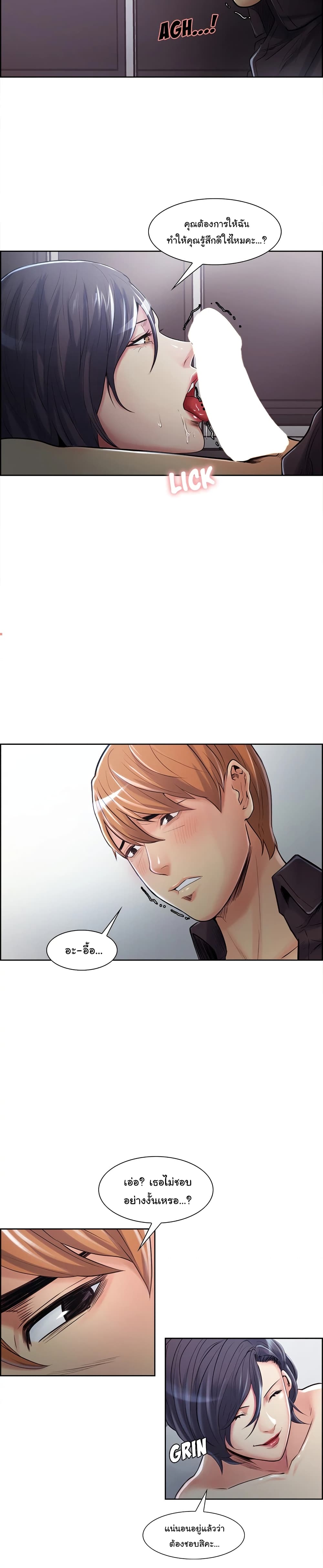 The Sharehouse page 10