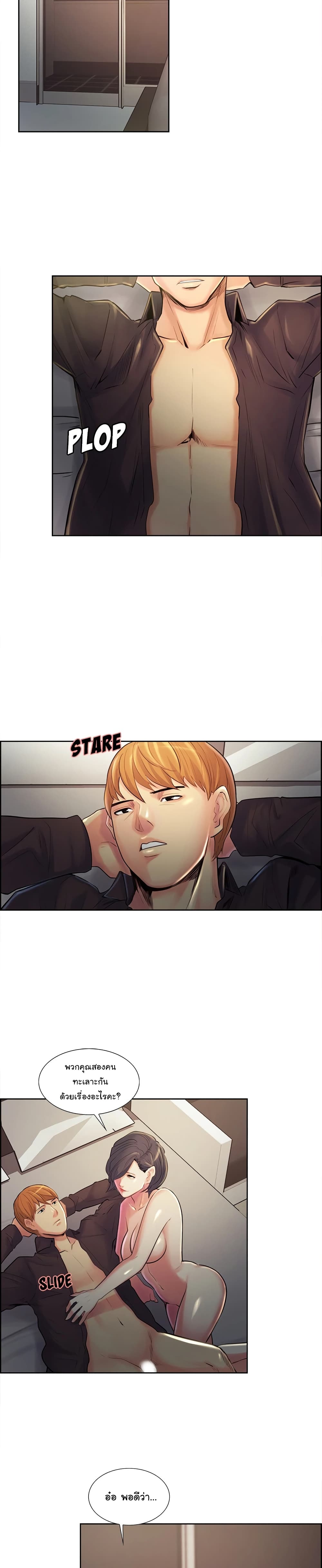 The Sharehouse page 15