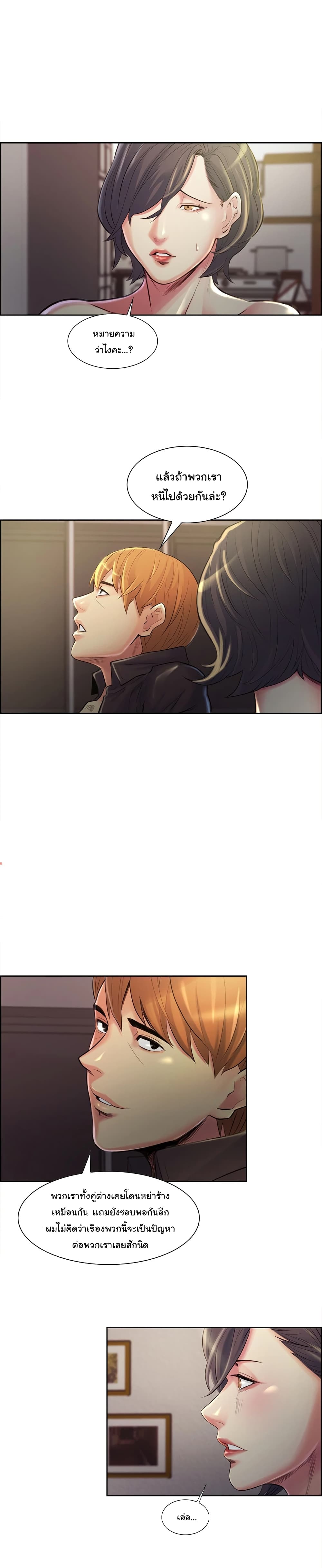 The Sharehouse page 17