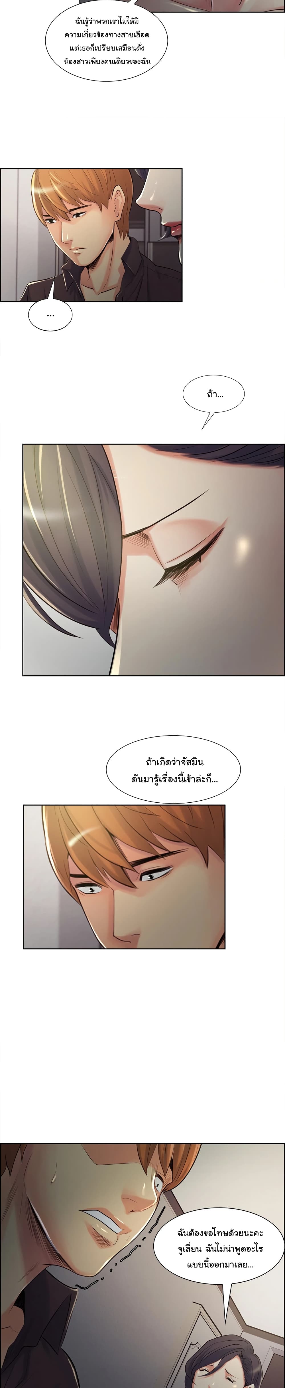 The Sharehouse page 20