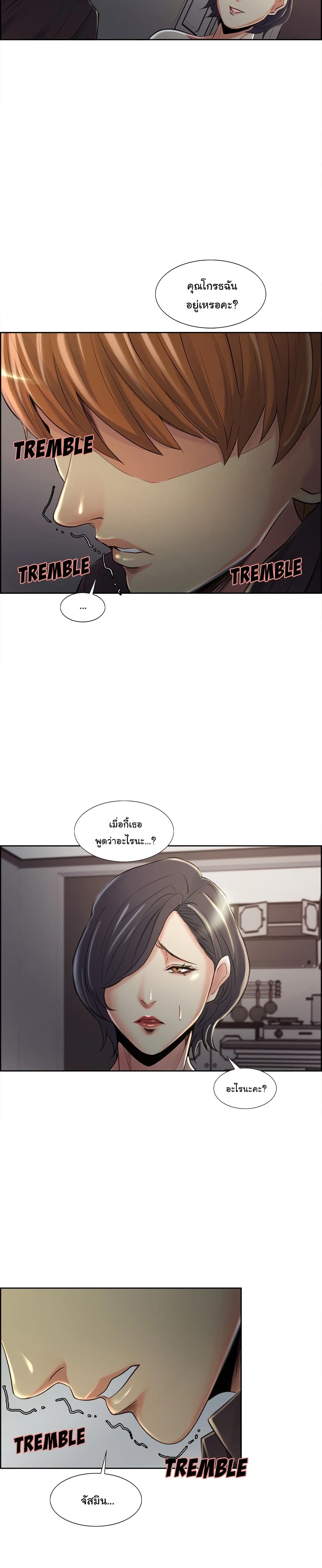 The Sharehouse page 21