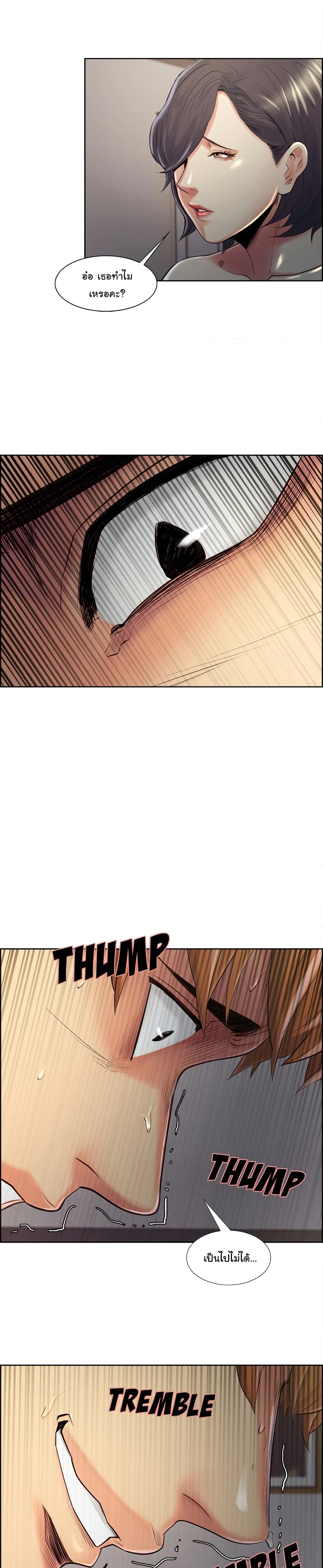 The Sharehouse page 22