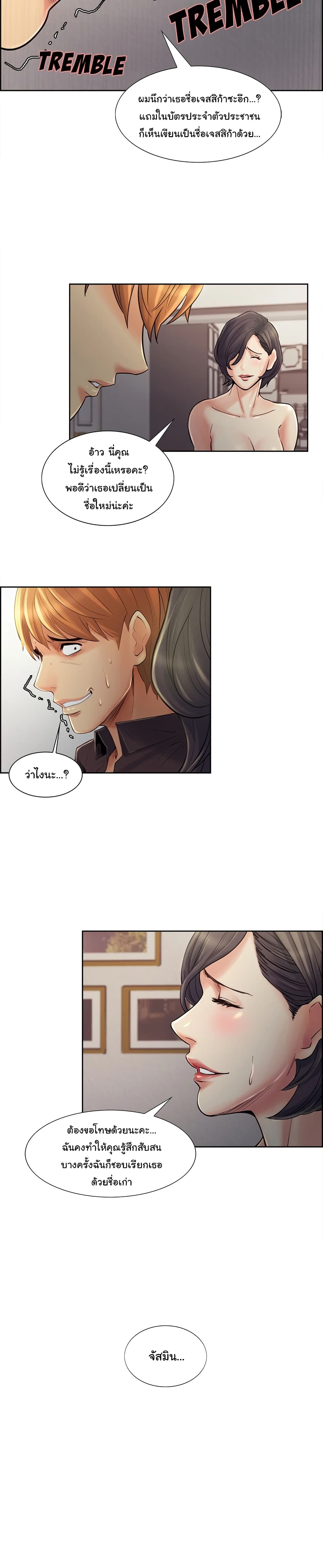 The Sharehouse page 23
