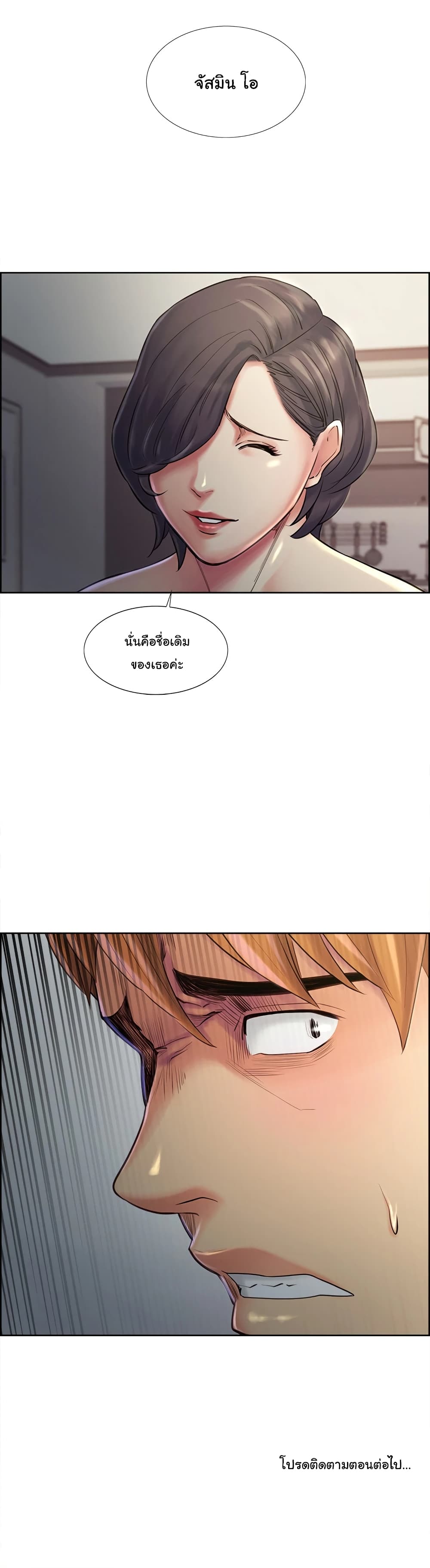 The Sharehouse page 24