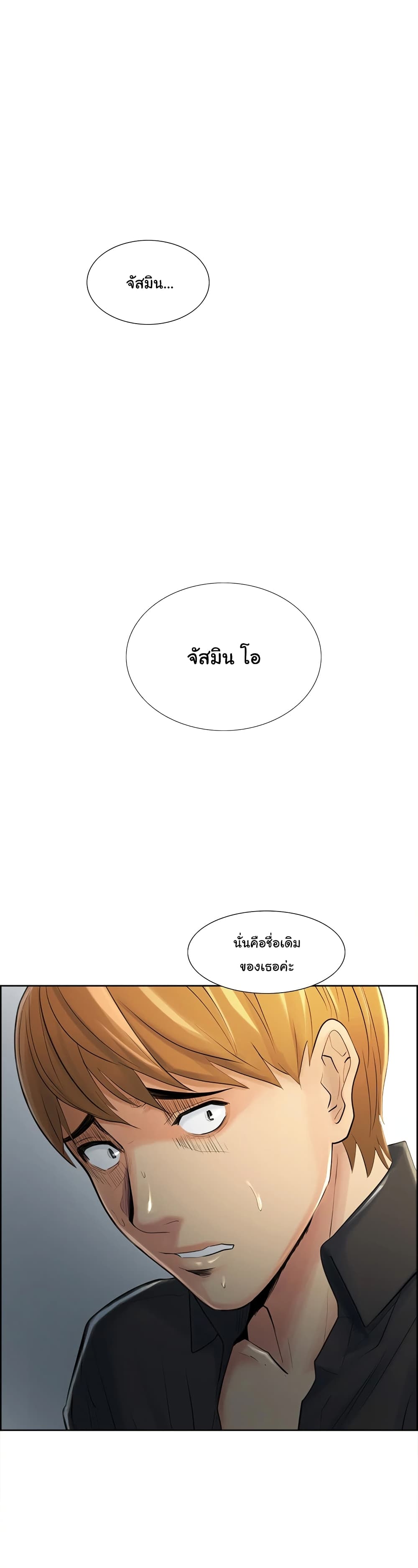The Sharehouse page 1