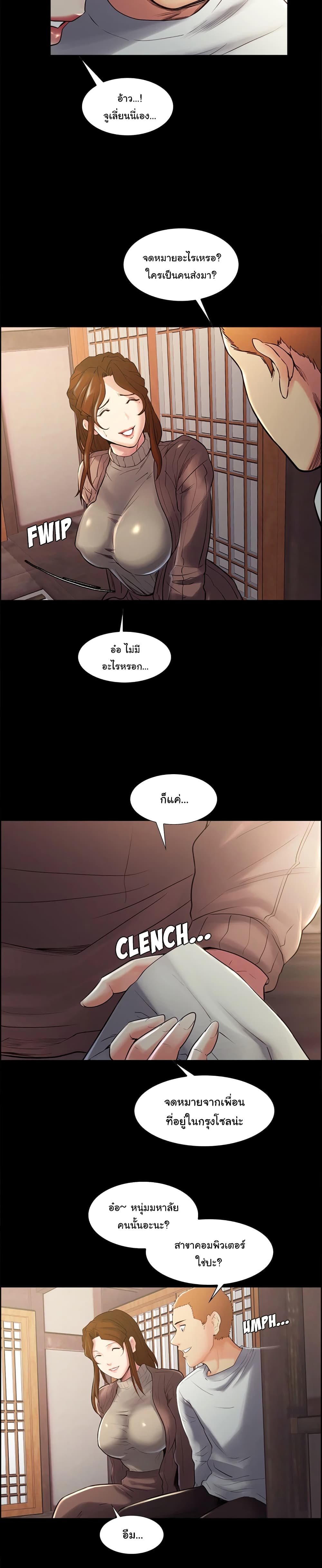 The Sharehouse page 4