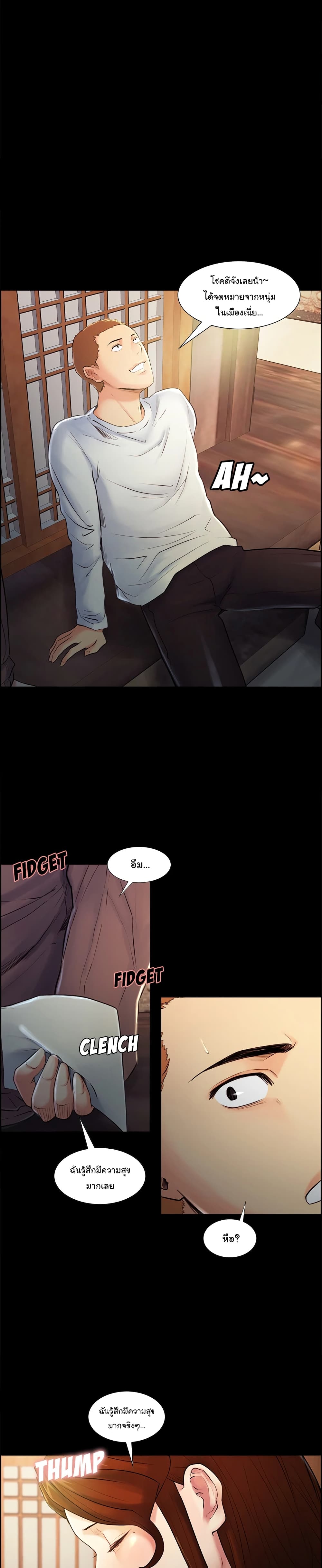 The Sharehouse page 5