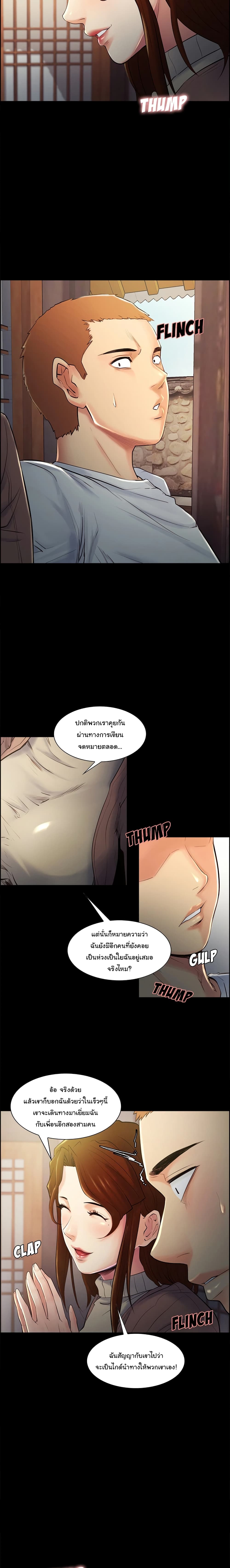 The Sharehouse page 6