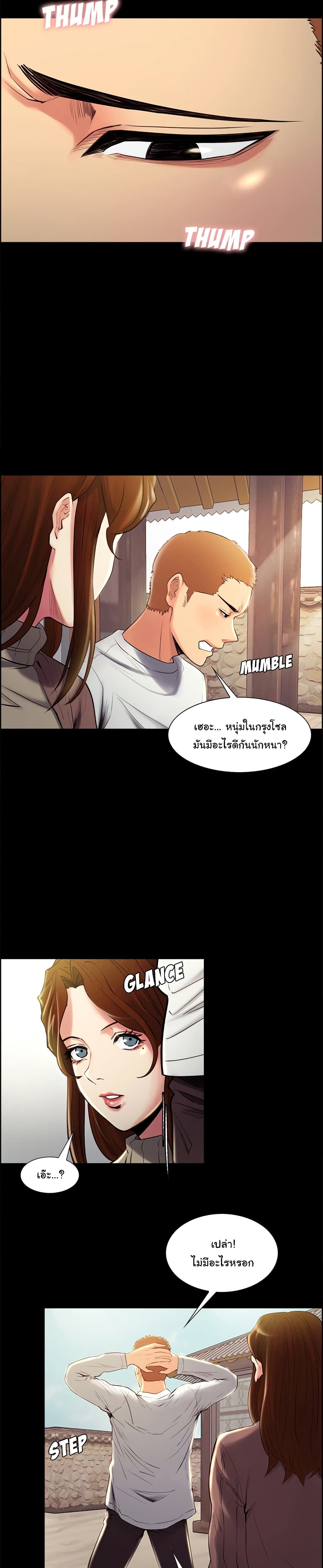 The Sharehouse page 7