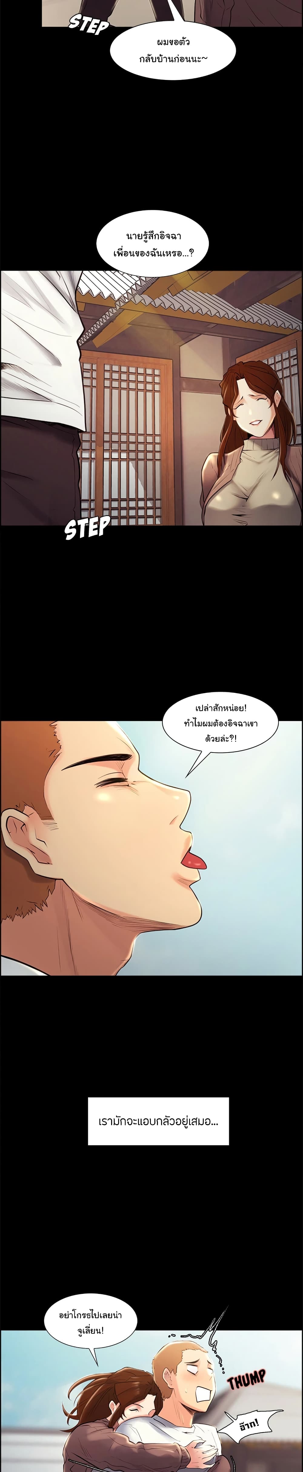 The Sharehouse page 8