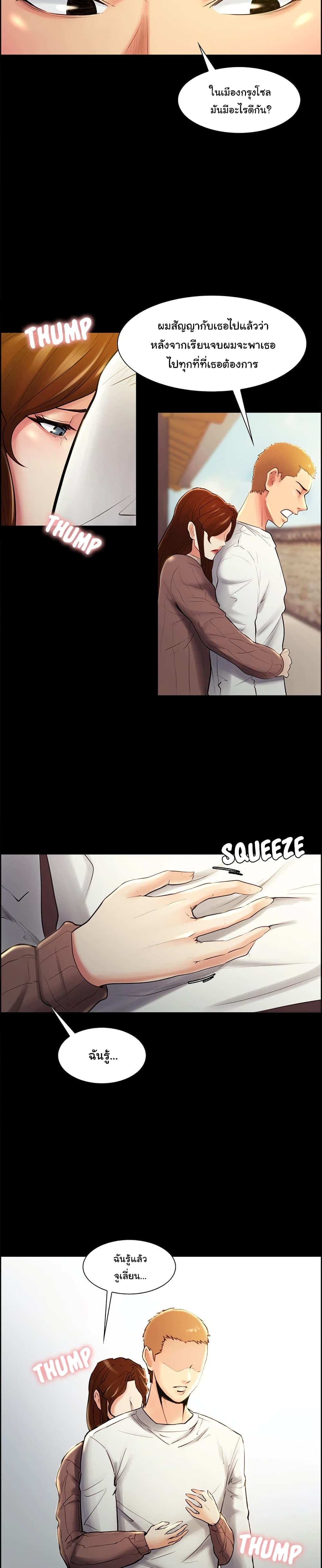 The Sharehouse page 10